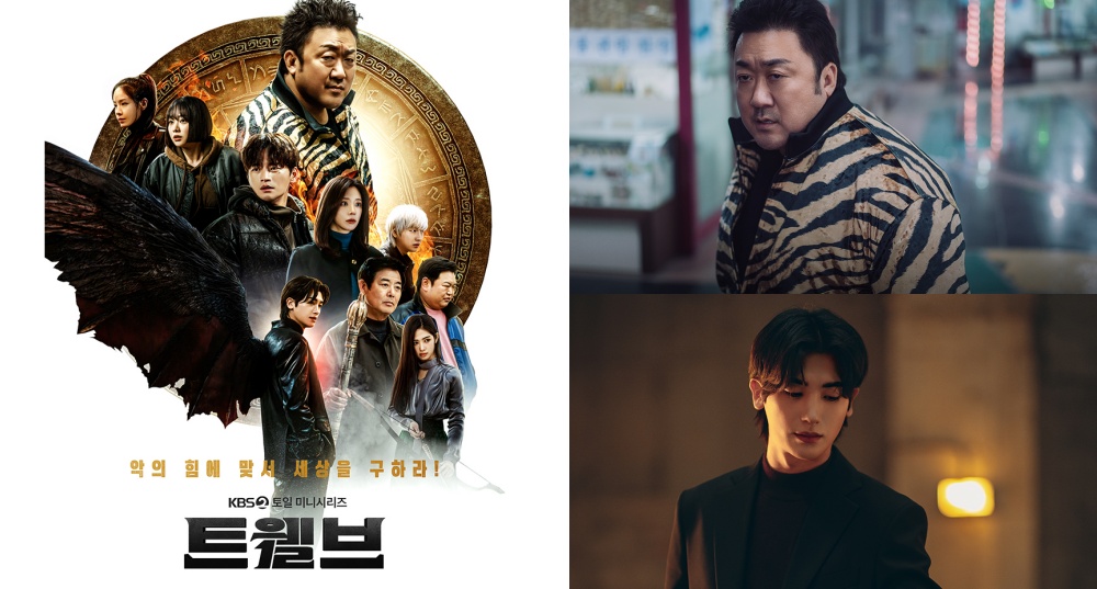 韓劇《十二使者》5大看點！馬東石領銜主演，朴炯植化身反派惡靈，台灣演員雷嘉汭驚喜加盟！