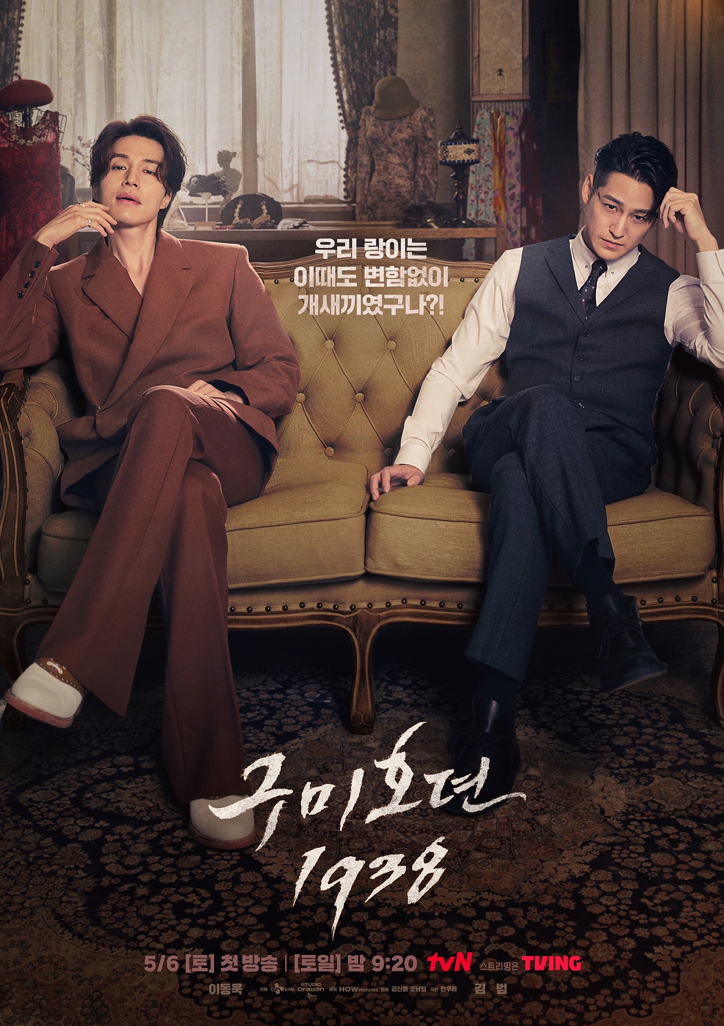 李棟旭、金汎《九尾狐傳1938》