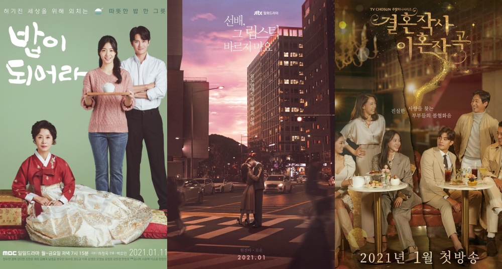 2021一月韓劇推薦！《前輩，那支口紅不要塗》年下男路雲丟直球告白：「前輩，和我交往吧！」