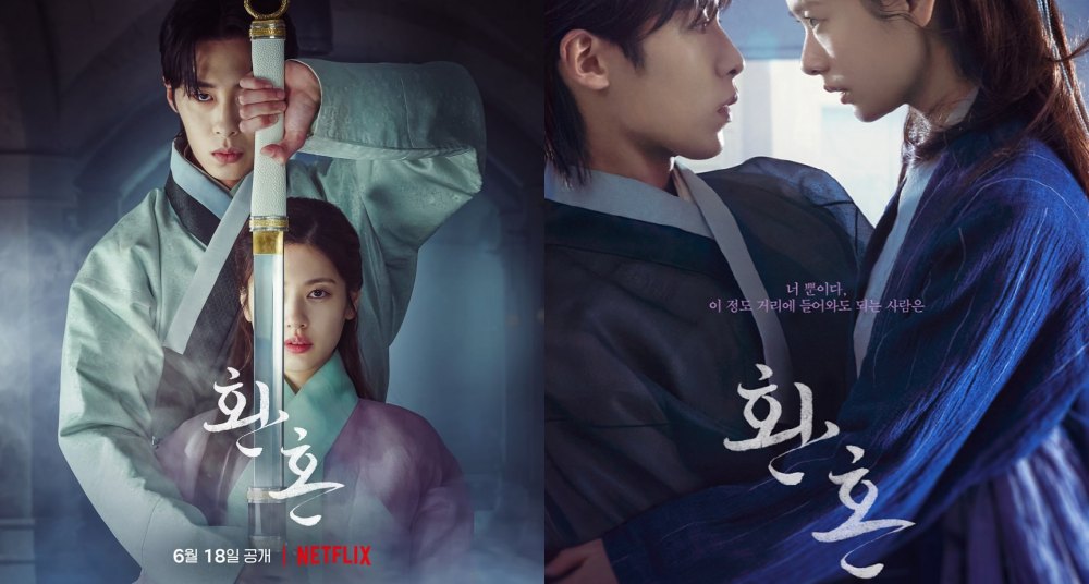 Netflix韓劇《還魂》五大看點：庭沼珉＆李宰旭主演、洪氏姐妹新作、高允真客串出演⋯⋯