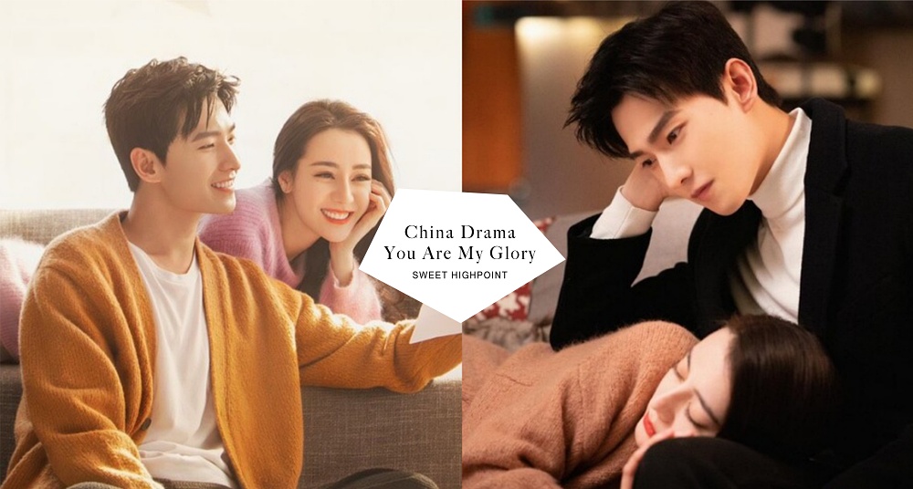 楊洋、迪麗熱巴《你是我的榮耀》5大必追看點：撞破天花板的CP感、高甜台詞太會撩⋯⋯