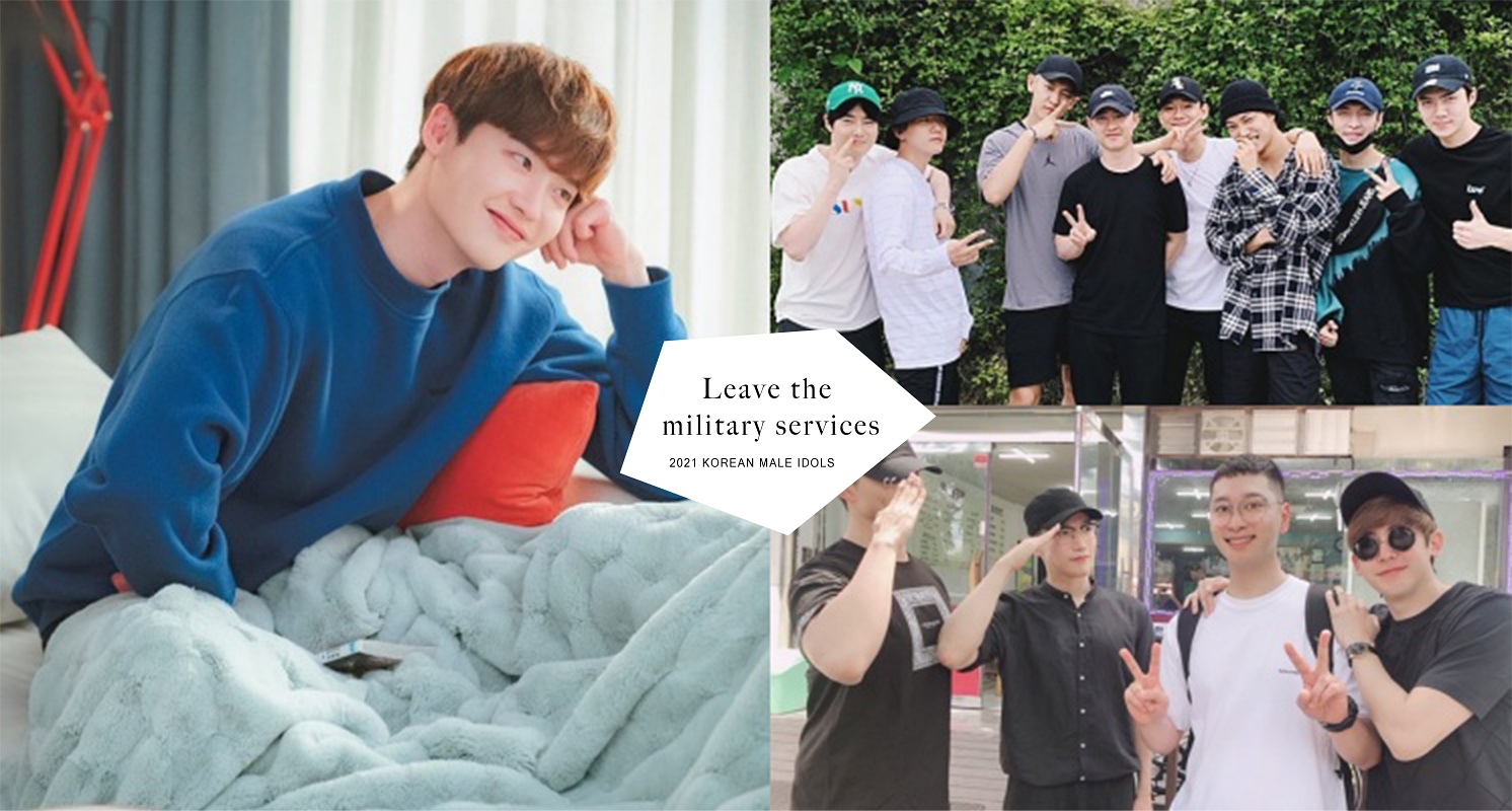 盤點2021年將退伍的韓國男星！李鐘碩、朴炯植、EXO D.O預計明年一月陸續退伍！