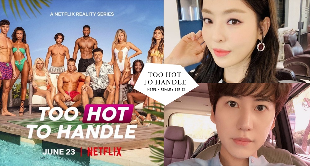 Netflix將與JTBC聯手推出韓版《欲罷不能》！SJ圭賢、李多熙擔任主持，今年四月已開拍！
