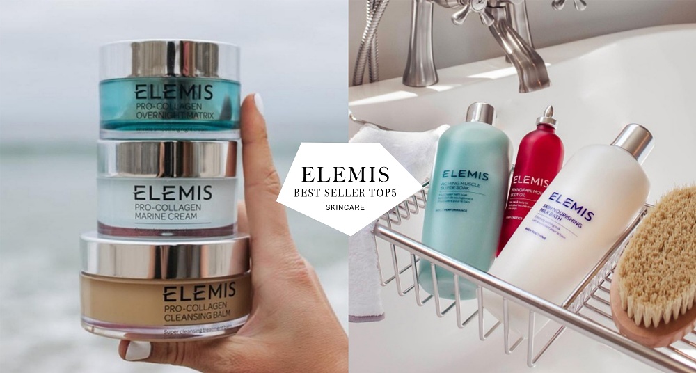 【美妝帶貨王】ELEMIS人氣必買TOP5！每9秒賣出一瓶的「海洋膠原乳霜」一用就愛上！