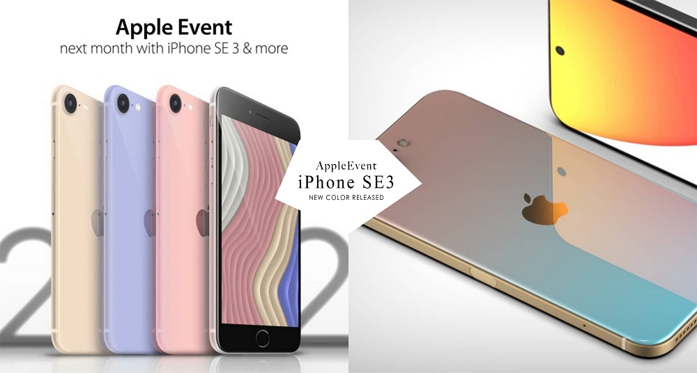 2022蘋果春季發表會將登場！iPhone SE3將推出漸層色？最新預告圖曝光！
