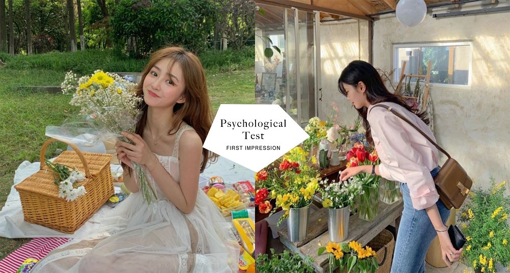 日本人氣心理測驗！從你最喜歡的花朵，看出你在別人眼中的第一印象？
