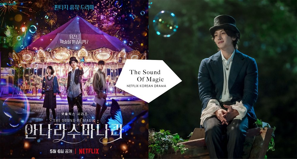 Netflix必看漫改劇！池昌旭、崔成恩、黃寅燁《魔幻之音》五大看點統整：音樂劇形式、《梨泰院》導演新作！