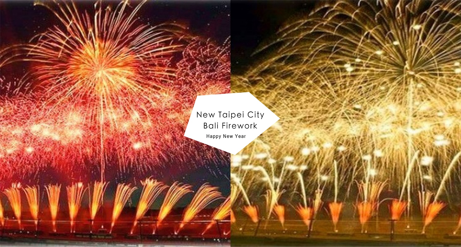 跨年不再只有101！淡水八里首屆「跨年夜煙火秀」，將施放長達10分鐘的璀璨煙火！