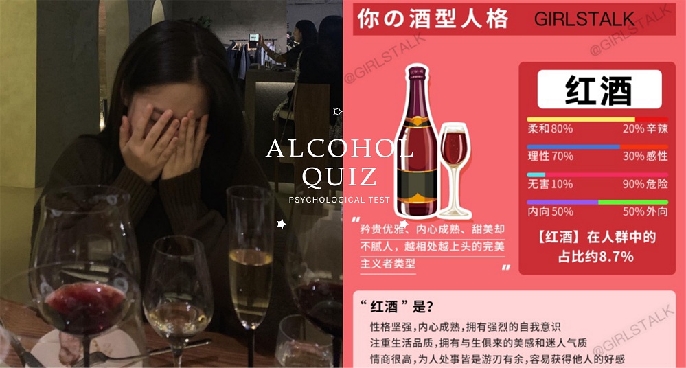 你最像哪一種酒？陸網流行心理測驗！測出你的酒型人格、相處指南及適合對象！