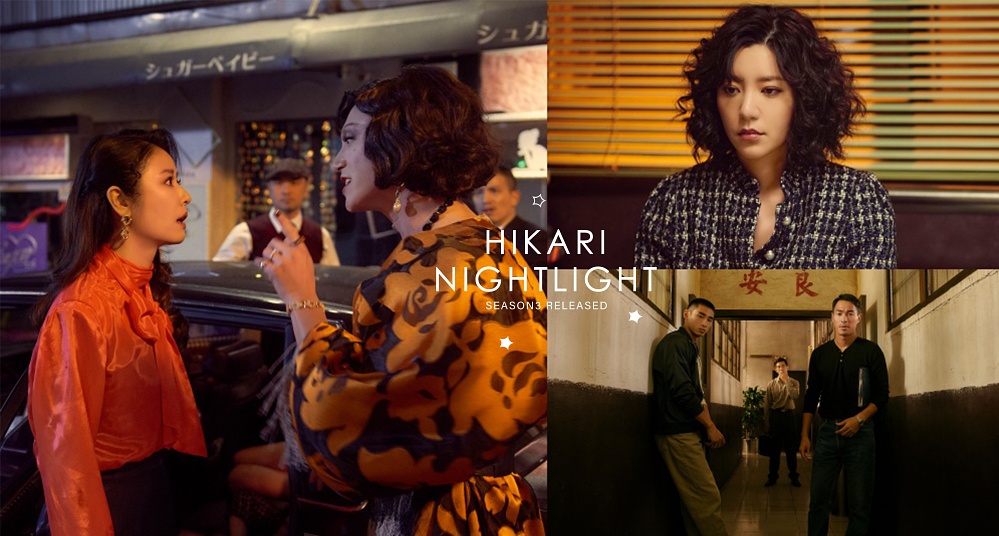 Netflix《華燈初上》第三季3/18上線！五大必追看點，真兇是誰即將揭曉！