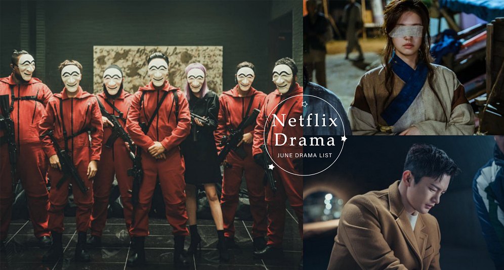 【追劇情報局】2022 Netflix六月片單推薦：韓版《紙房子》6/24開播，《還魂》、《美男堂》未開播就有高討論度！