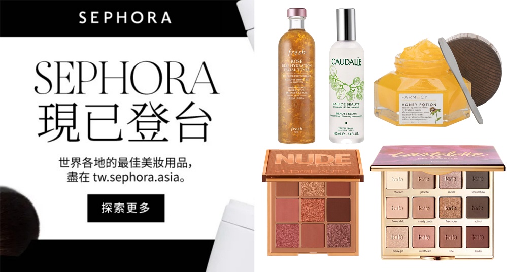 Sephora台灣官網開賣！TARTE、FARMACY、HUDABEAUTY人氣必買清單公開，2000元滿額即享免運！
