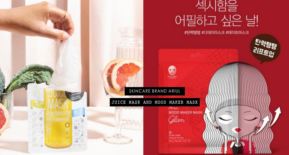 搞定所有肌膚問題！韓國保養品牌Ariul「鮮肌果汁面膜」、「魅力小姐面膜」，打造韓妞透亮美肌感！