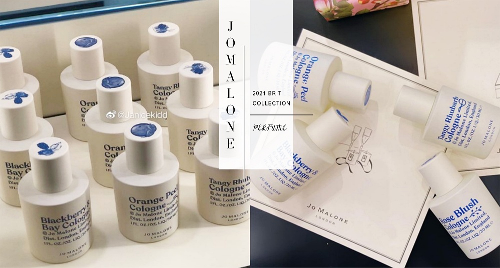 奶油白瓶身太欠買！Jo Malone London將推出2021英國限定「Brit Collection 」！