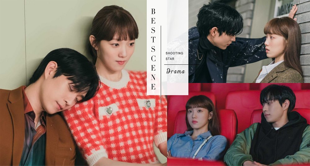 少女心爆擊！盤點愛奇藝韓劇《流星》五大心動名場面，壁咚、頭靠肩上這幾招根本讓人心跳停止！