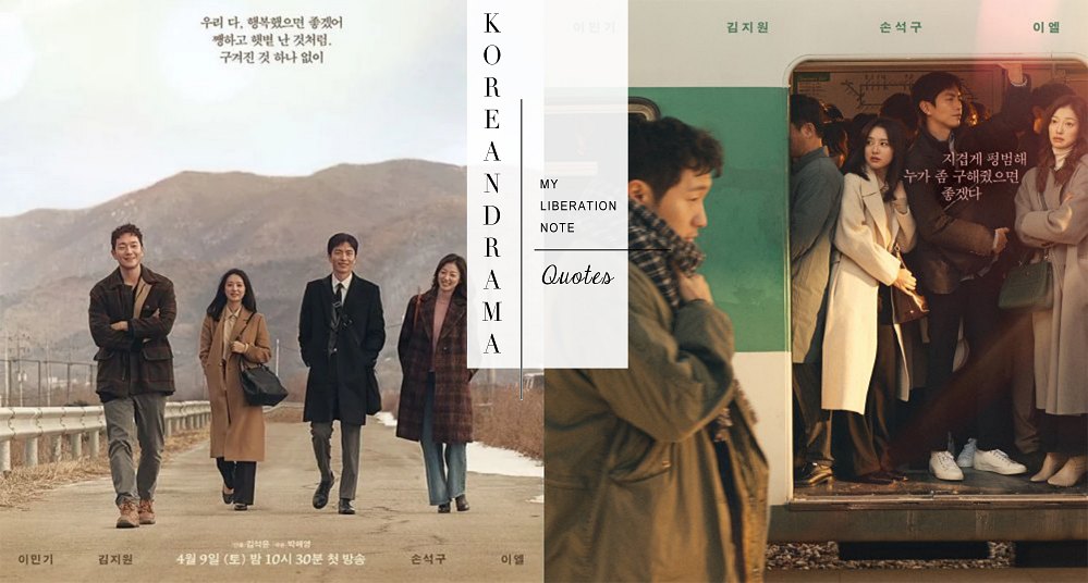 太寫實催淚！Netflix人生韓劇《我的出走日記》16則金句盤點，社畜看完超有感！