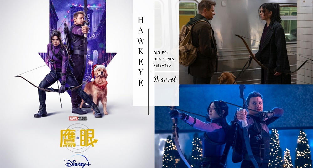 Disney+必看片單推薦！漫威影集《鷹眼》11/24正式上線，首播日前兩集搶先看！