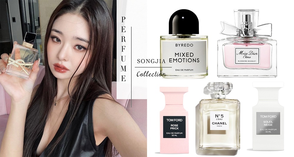 《單身即地獄》宋智雅香水收藏盤點！私心最愛YSL、TOM FORD、Dior，這款是一生摯愛、必須回購！