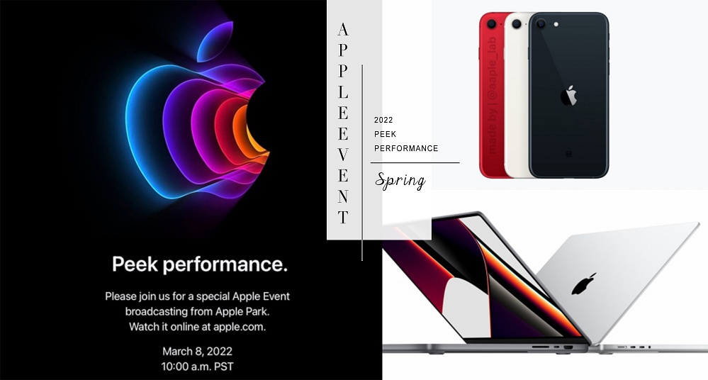2022 蘋果春季發表會日期曝光！「iPhone SE3、AirPods Pro2⋯」五大新品預測搶先看！