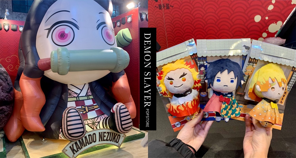 全台最大「鬼滅之刃快閃店」華山登場！超齊全的人氣周邊搶先看！