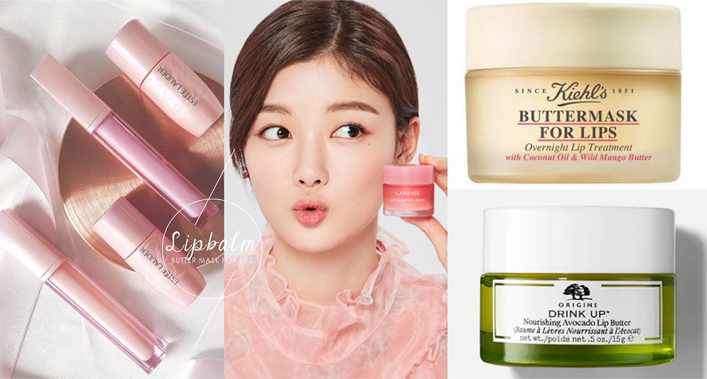 【美妝帶貨王】2021保濕唇膜五款推薦：深度滋潤酪梨唇膜、Kiehl's芒果奶油晚安唇膜，呵護出QQ水潤雙唇！