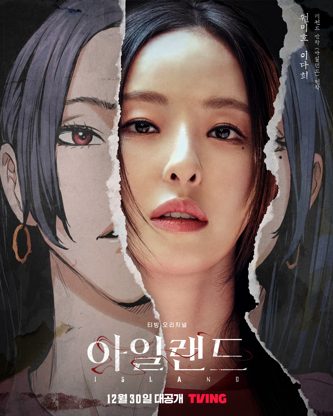 李多熙《Island》