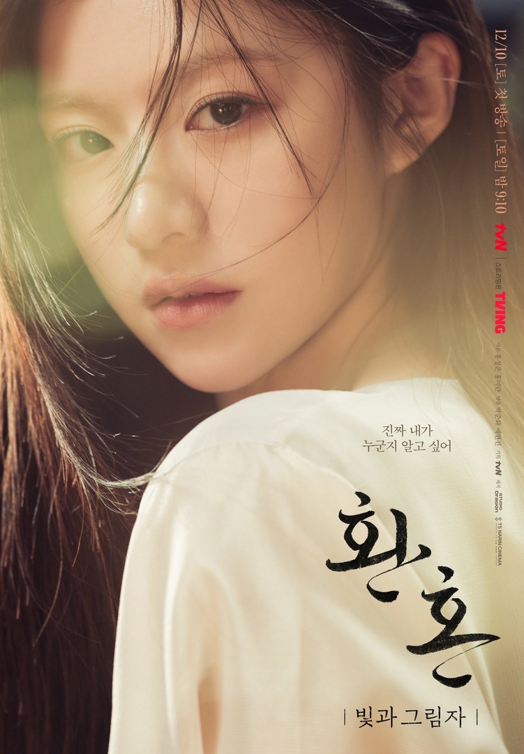 高允貞《還魂：光與影》