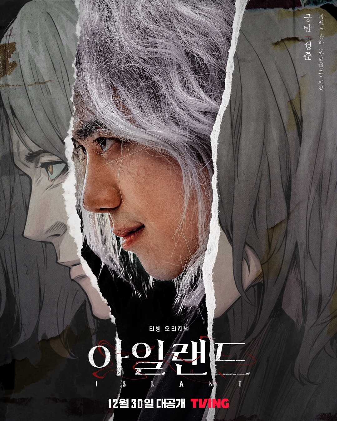 盛駿《Island》