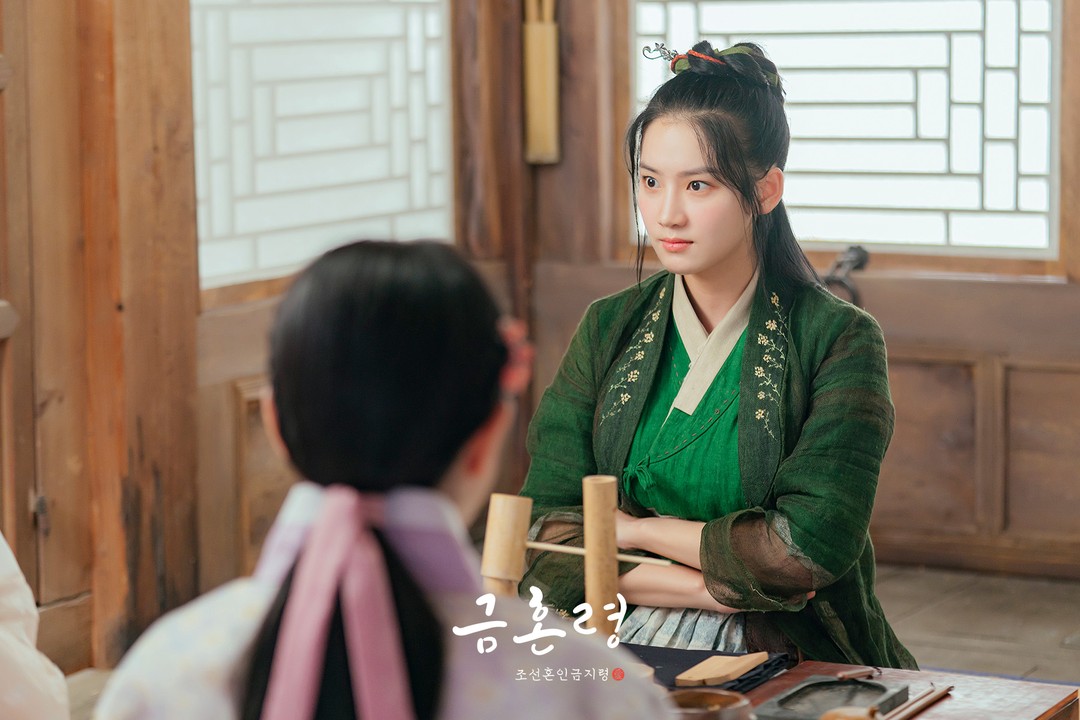 朴柱炫《禁婚令，朝鮮婚姻禁止令》