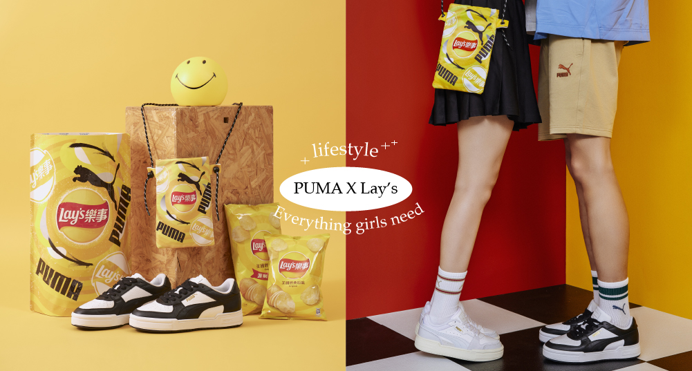 怎麼能不心動?!「PUMA CA Pro X Lay’s 樂事」開箱就是滿滿驚喜♡ 那個小廢包簡直太犯規了啦~