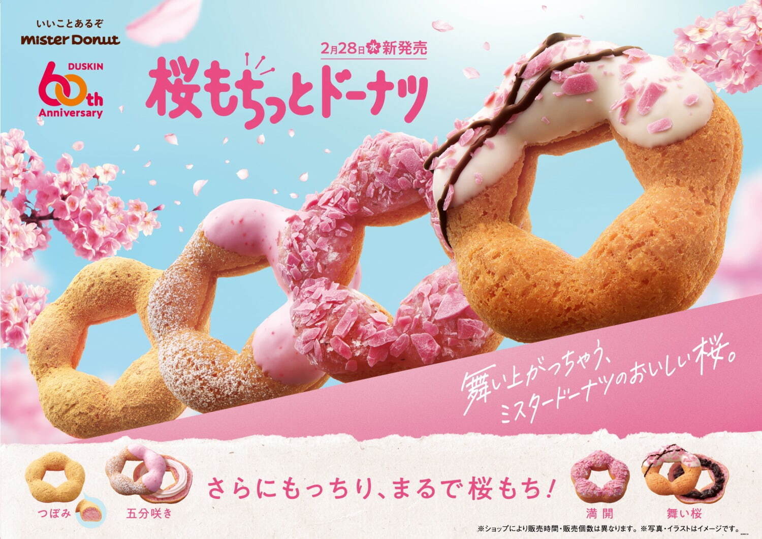 Mister Donut 4 mister-donut-4