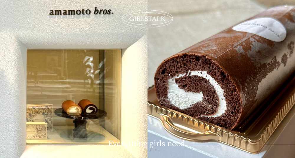 最難訂日料「鮨天本」的神秘甜點店「Amamoto Bros.」首次公開環境＆菜單搶先看！夢幻「生乳捲」限時三天開賣！