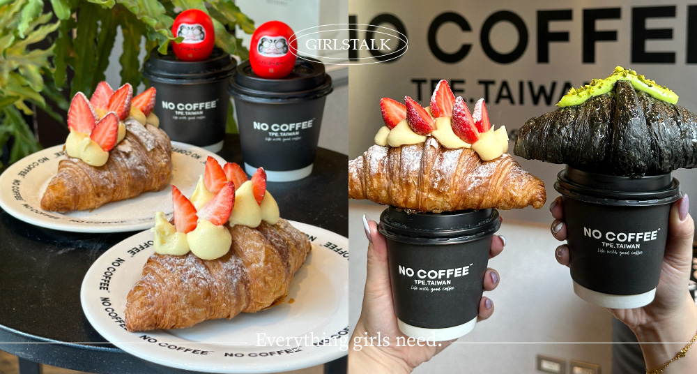 草莓可頌要吃！NO COFFEE秋冬限定「馥郁莓戀香酥可頌」配開心果太讚，暖心「熱紅酒美式」必打卡！