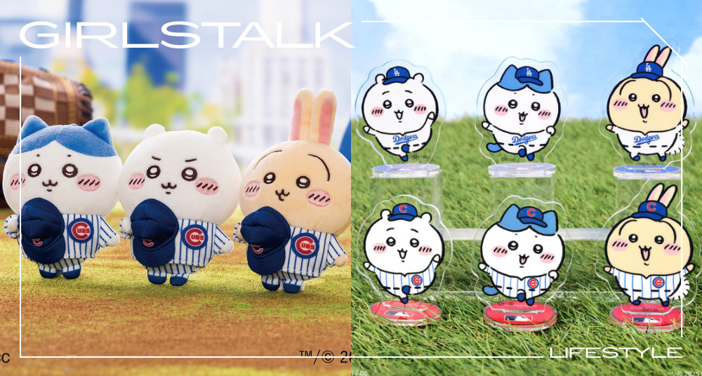 《吉伊卡哇》聯名MLB公開！11款周邊、價格、開賣資訊一次看，道奇&小熊隊服玩偶吊飾必搶！