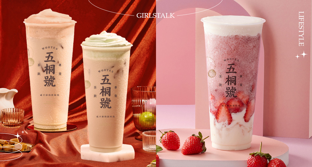 五桐號也有開心果奶蓋！人氣「雪絨草莓奶酪」回歸，最新「開心果奶霜＆太妃奶霜奶茶＆紅心芭樂系列」必喝！