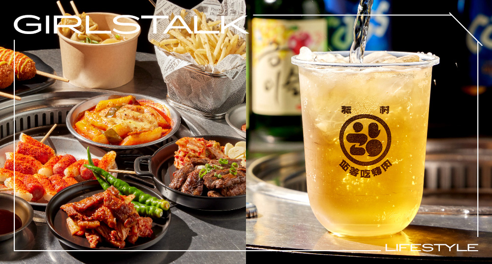 酒水免費暢飲！「新村站著吃烤肉」信義ATT三店12/19開幕，首創「燒啤Bar」限定起司熱狗、炸年糕香腸這裡才吃得到！