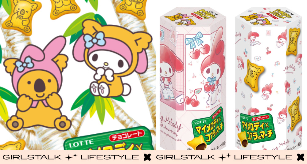 美樂蒂 × 樂天小熊餅乾超萌聯名!10款限定包裝夢幻必收,限量「美樂蒂資料夾」免費送!