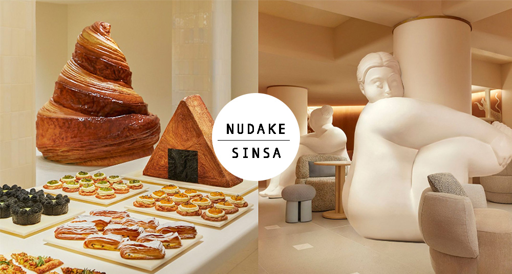 全世界最大的可頌！NUDAKE 進軍新沙洞，最新飯糰可頌、限定千層派超欠吃！