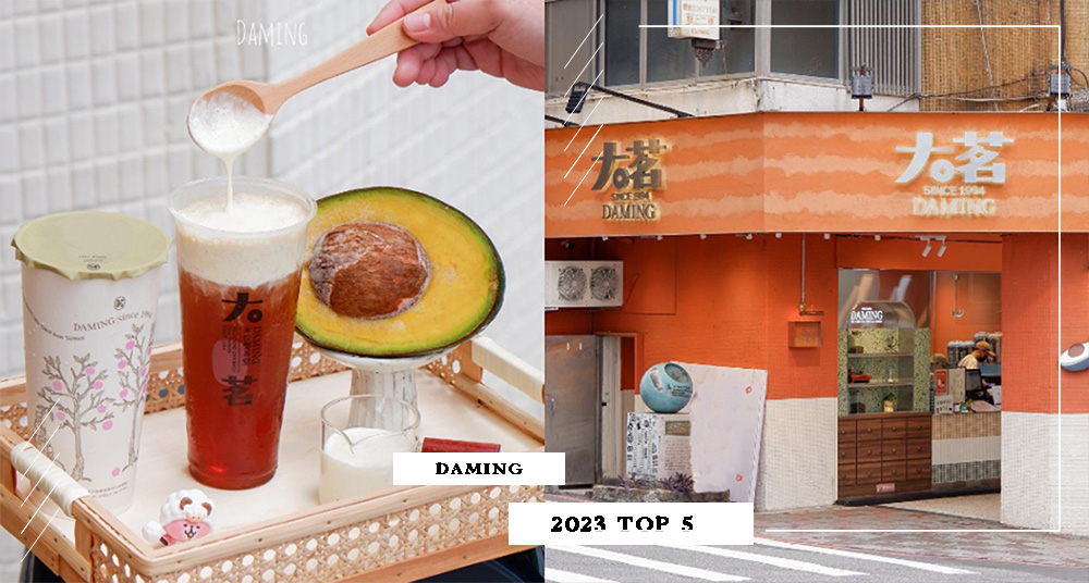 IG爆紅酪梨奶蓋！「大茗本位製茶堂」Top5人氣手搖推薦！獨家烤蕎麥凍、蘋果青，台北信義也喝得到！
