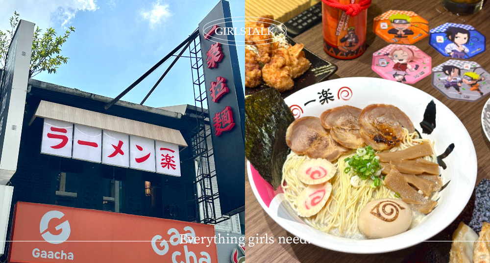 火影粉必朝聖！全台首間火影忍者「一樂拉麵」進軍台北車站，全新沉浸式打卡場景，限定週邊「親熱天堂筆電包」必收！