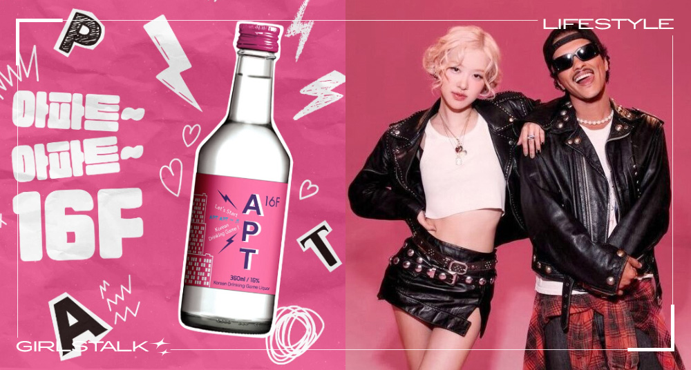 Rosé同款粉色燒酒！韓國最新「APT 16F 燒酒」爆話題，洗腦神曲再推超狂新品，韓國「這間」才買得到！