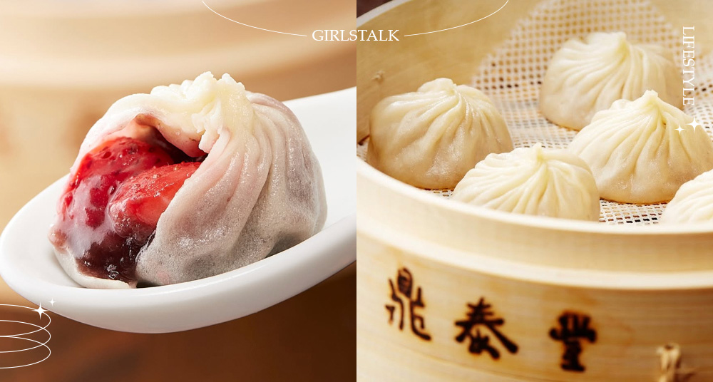 台灣人申請出戰！日本鼎泰豐開賣「草莓小籠包」吃得到熱呼呼草莓餡，網友：秒懂義大利人的感受