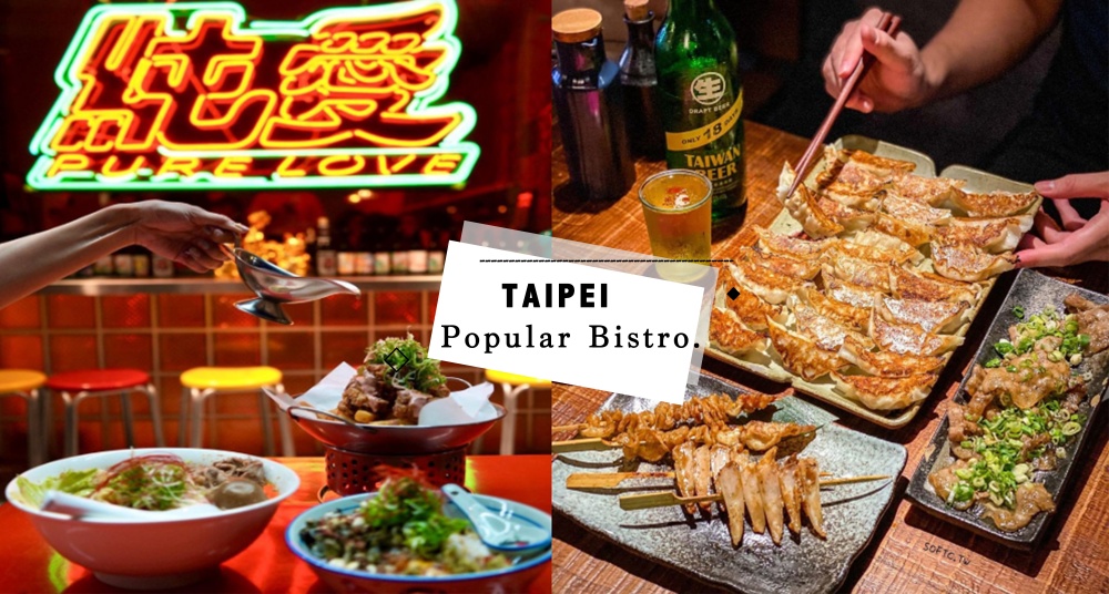 必收藏！台北五間「台式餐酒館」 氛圍感滿點復古霓虹燈，還有銷魂東坡肉、招牌涼麵，創意臺菜也能這麼配酒！