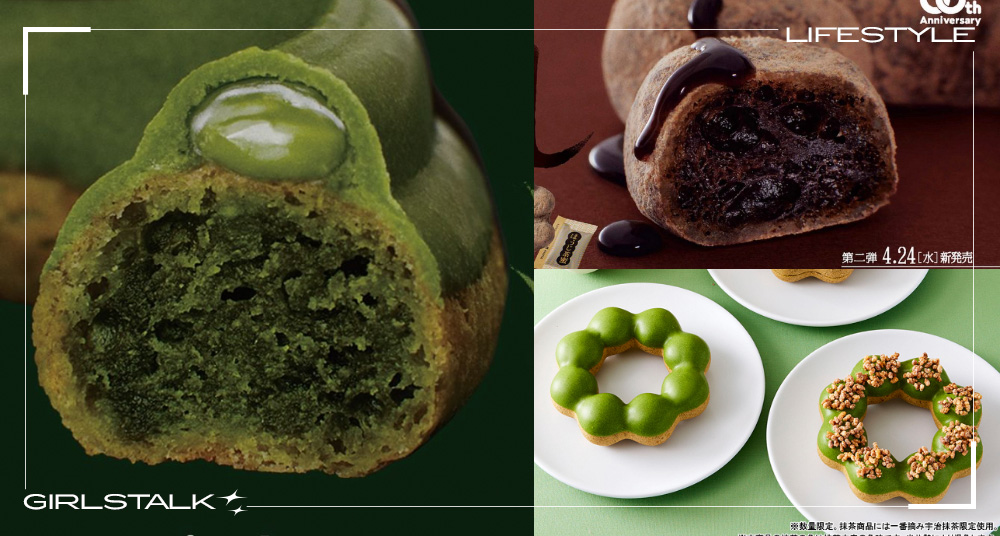 抹茶控開吃！Mister DonutＸ祇園辻利「雙重抹茶麻糬波堤」，還有Q彈「焙茶麻糬波堤、蕨餅波提」要吃！