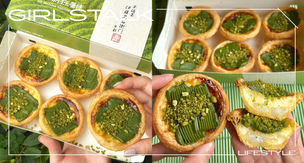 抹茶麻糬太誘人！肯德基最新「宇治抹茶白玉蛋撻」濃郁抹茶慕絲＋Q彈白玉麻糬，母親節免費送你吃！