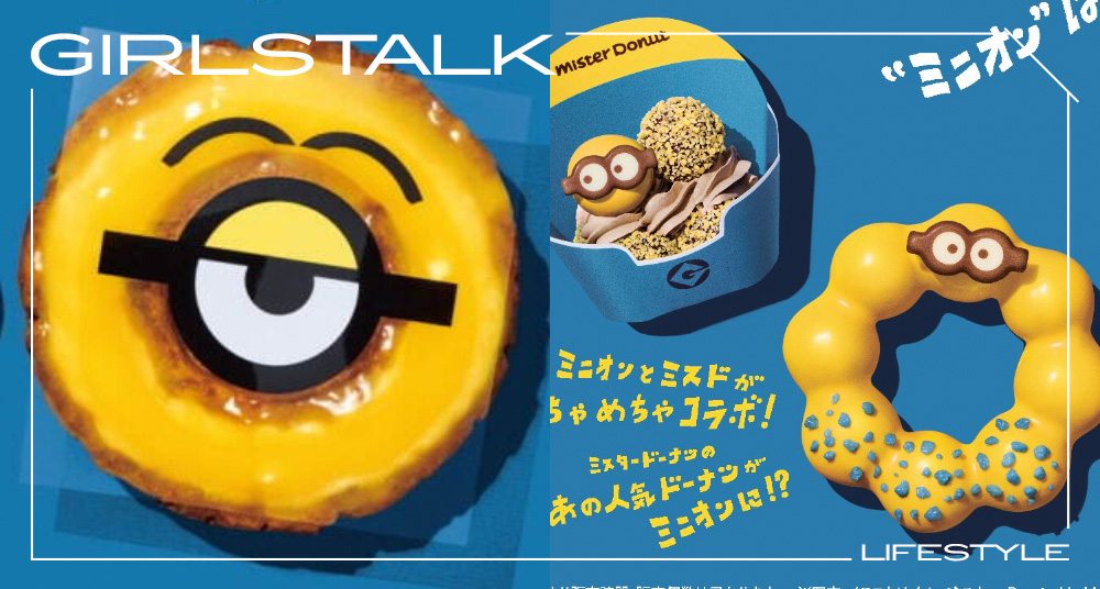 Mister Donut 開賣「小小兵甜甜圈」萌翻！香蕉牛奶波堤必吃，還有限量「小小兵周邊」粉絲快衝！