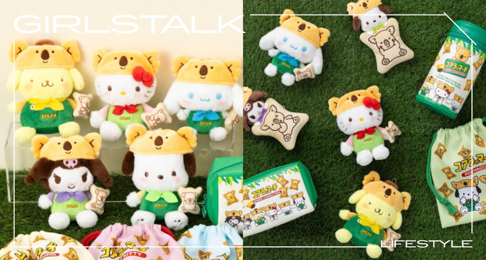 三麗鷗 × 樂天小熊餅乾超萌聯名登場！5大明星角色戴上小熊餅乾帽子，限量「玩偶吊飾&迷你餅乾包」可愛爆擊！
