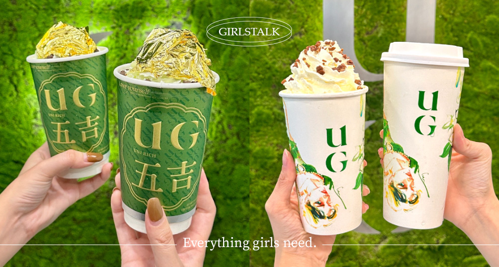 UG手搖「高雄首店」地址、開幕時間一次看！新品「香橙果果系列」全台限量開賣！