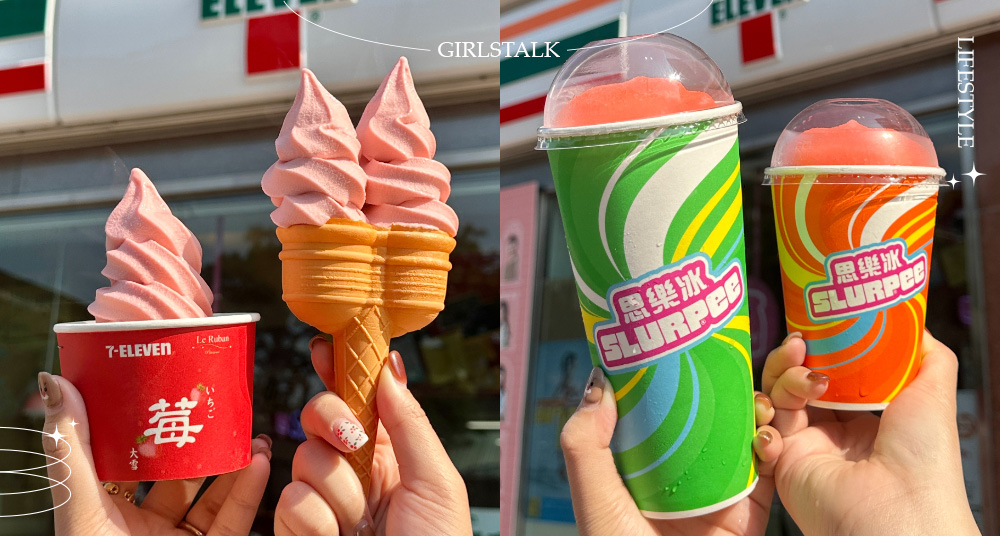 7-ELEVEN聯名法朋推「草莓開運霜饗」限量霜淇淋！復刻版「霜饗炮造型、紅魔鬼思樂冰」上市！