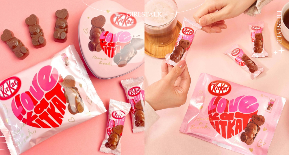 去年開賣秒殺！KitKat情人節限定「 心型小熊巧克力」再上市，三款甜言蜜語的超萌造型網友瘋搶！